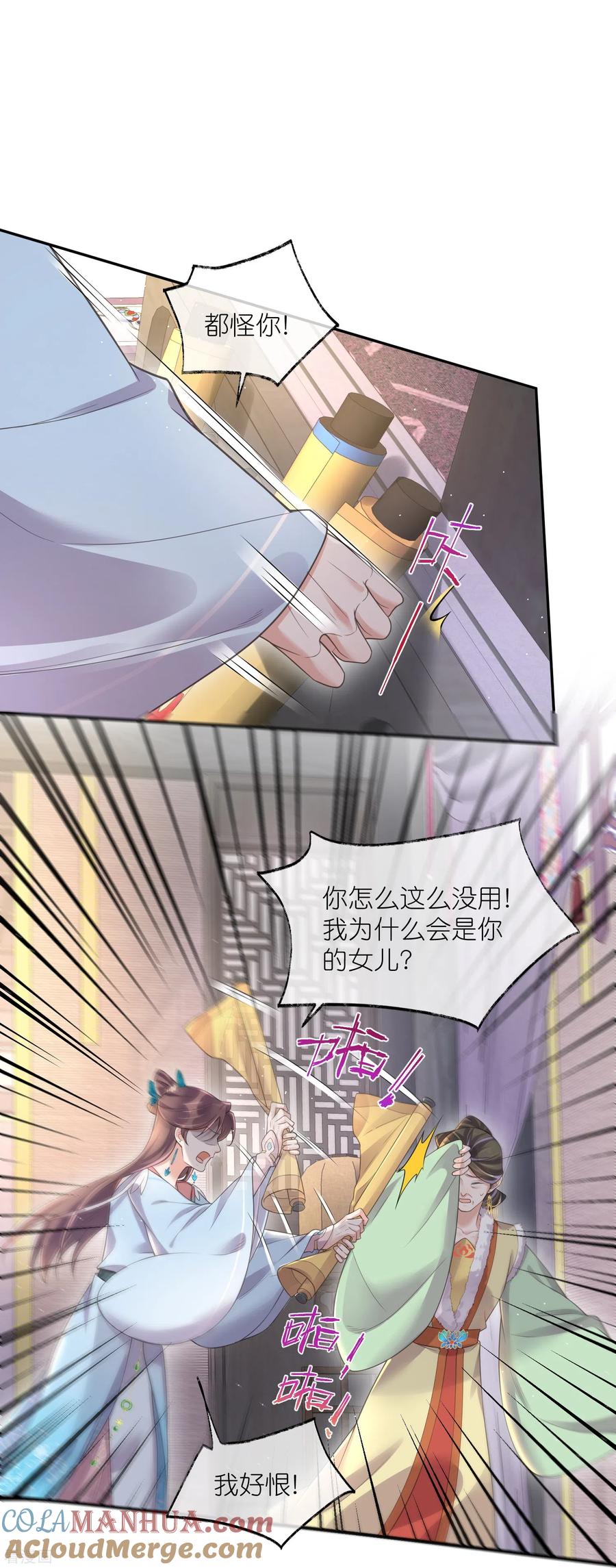 《黑莲花学习手册》第116话 滴，小可爱请查收！ 第15页