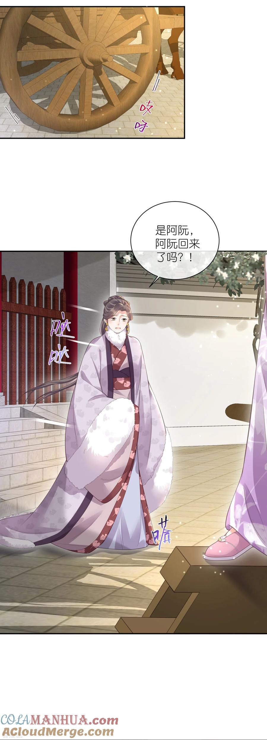 《黑莲花学习手册》第116话 滴，小可爱请查收！ 第3页