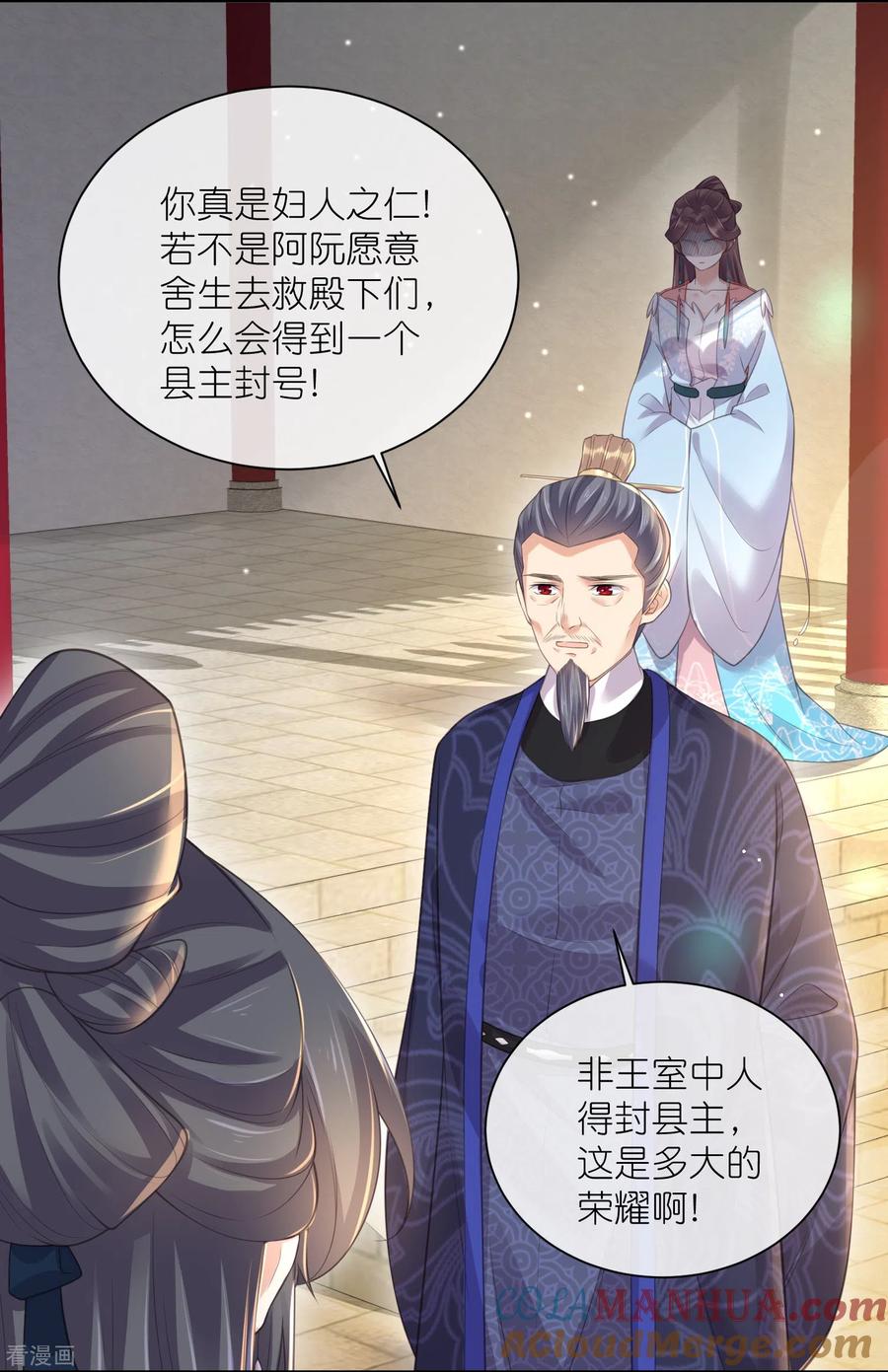 《黑莲花学习手册》第116话 滴，小可爱请查收！ 第5页