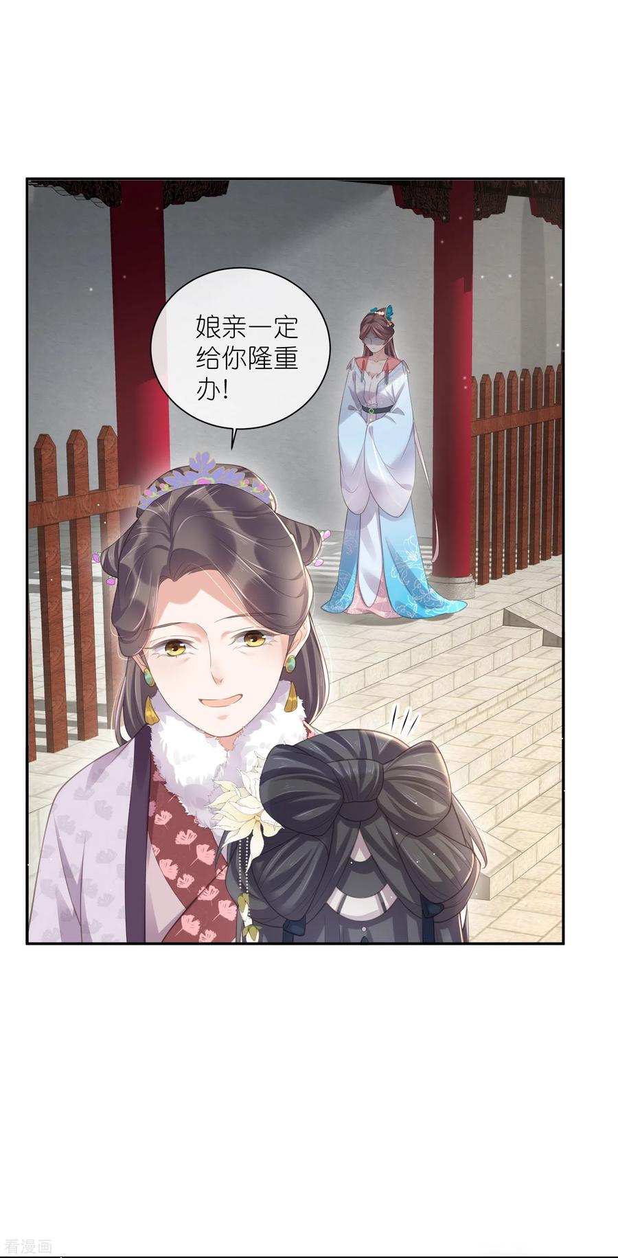 《黑莲花学习手册》第116话 滴，小可爱请查收！ 第8页