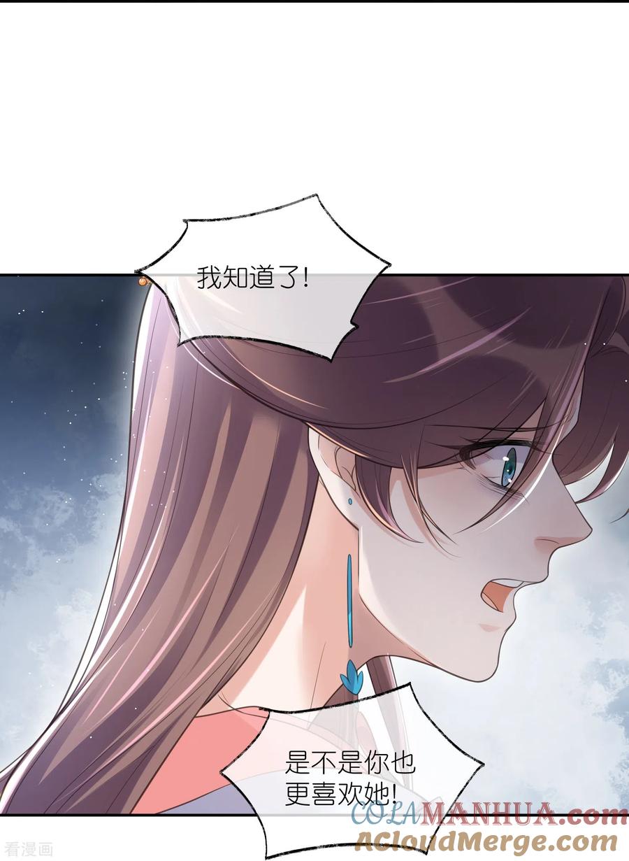 《黑莲花学习手册》第116话 滴，小可爱请查收！ 第13页