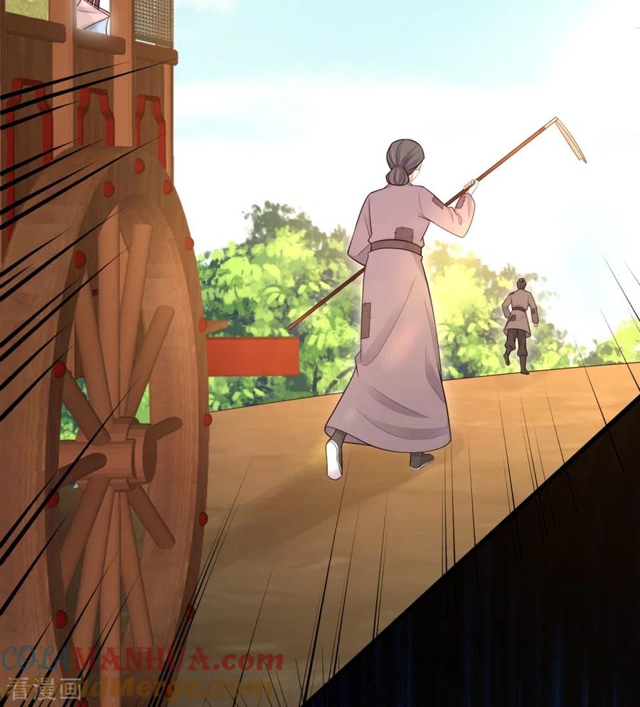 《黑莲花学习手册》第117话 她要露出獠牙了 第25页