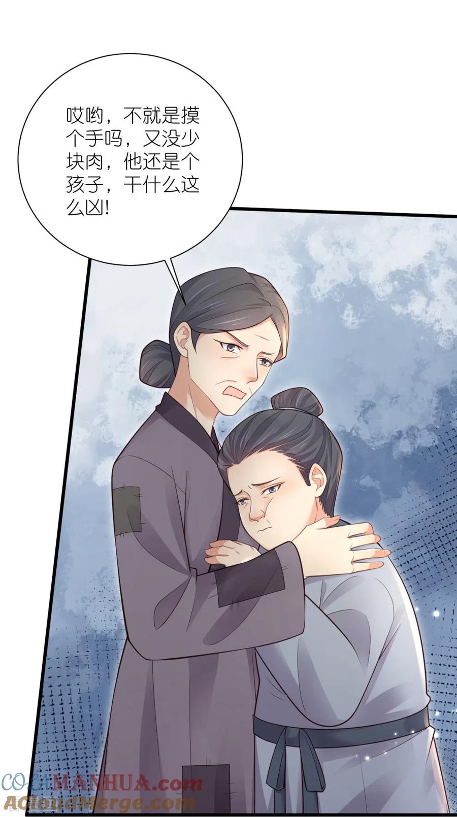 《黑莲花学习手册》第117话 她要露出獠牙了 第9页