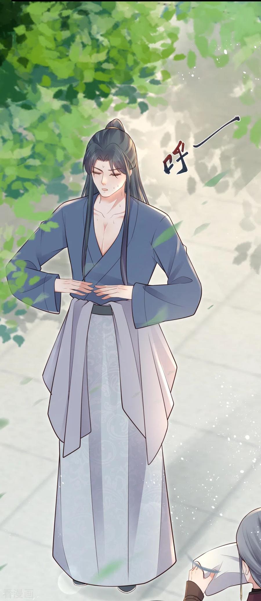 《黑莲花学习手册》第117话 她要露出獠牙了 第30页
