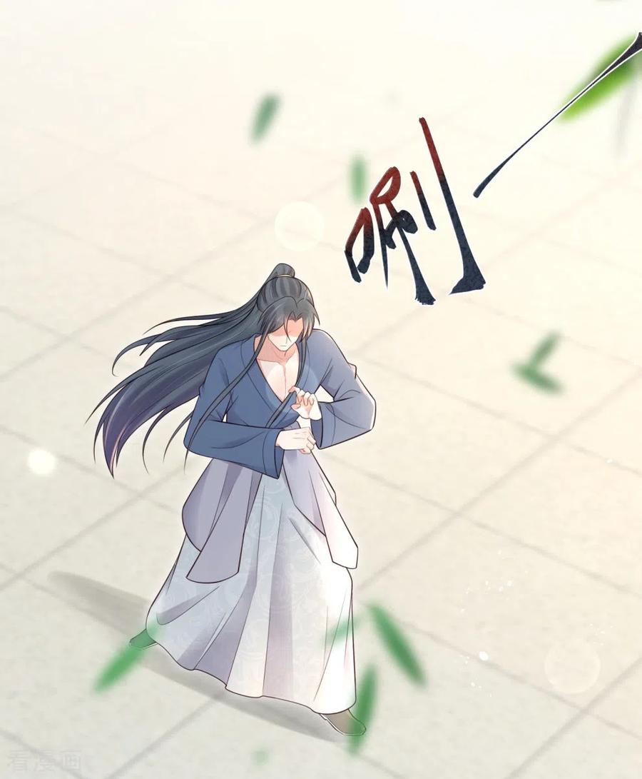 《黑莲花学习手册》第117话 她要露出獠牙了 第28页