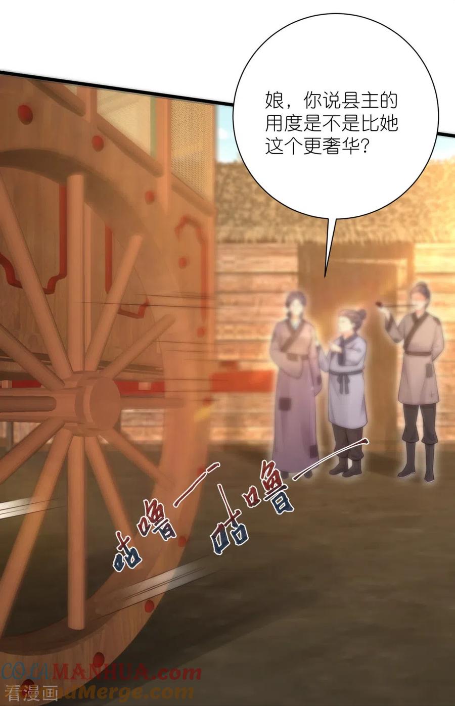 《黑莲花学习手册》第117话 她要露出獠牙了 第13页