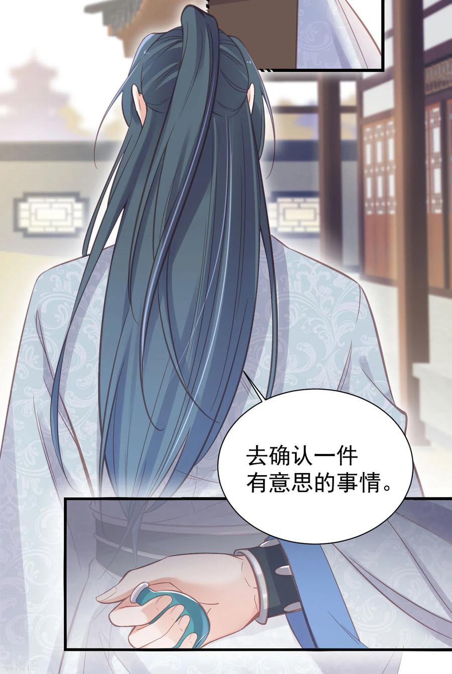 《黑莲花学习手册》第11话 狗男人趁机壁咚我 第6页