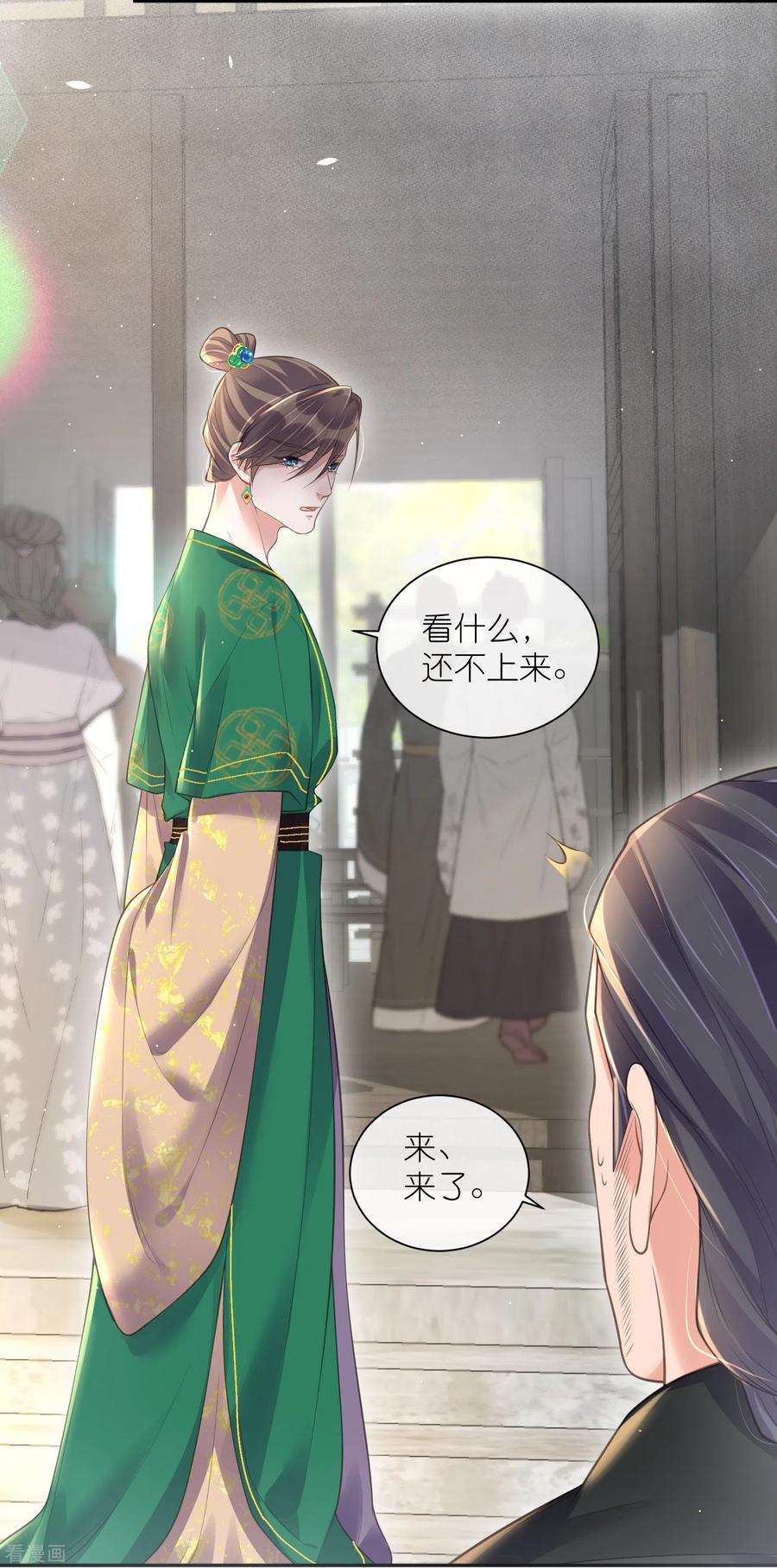 《黑莲花学习手册》第118话 真假嫡女的传闻 第4页