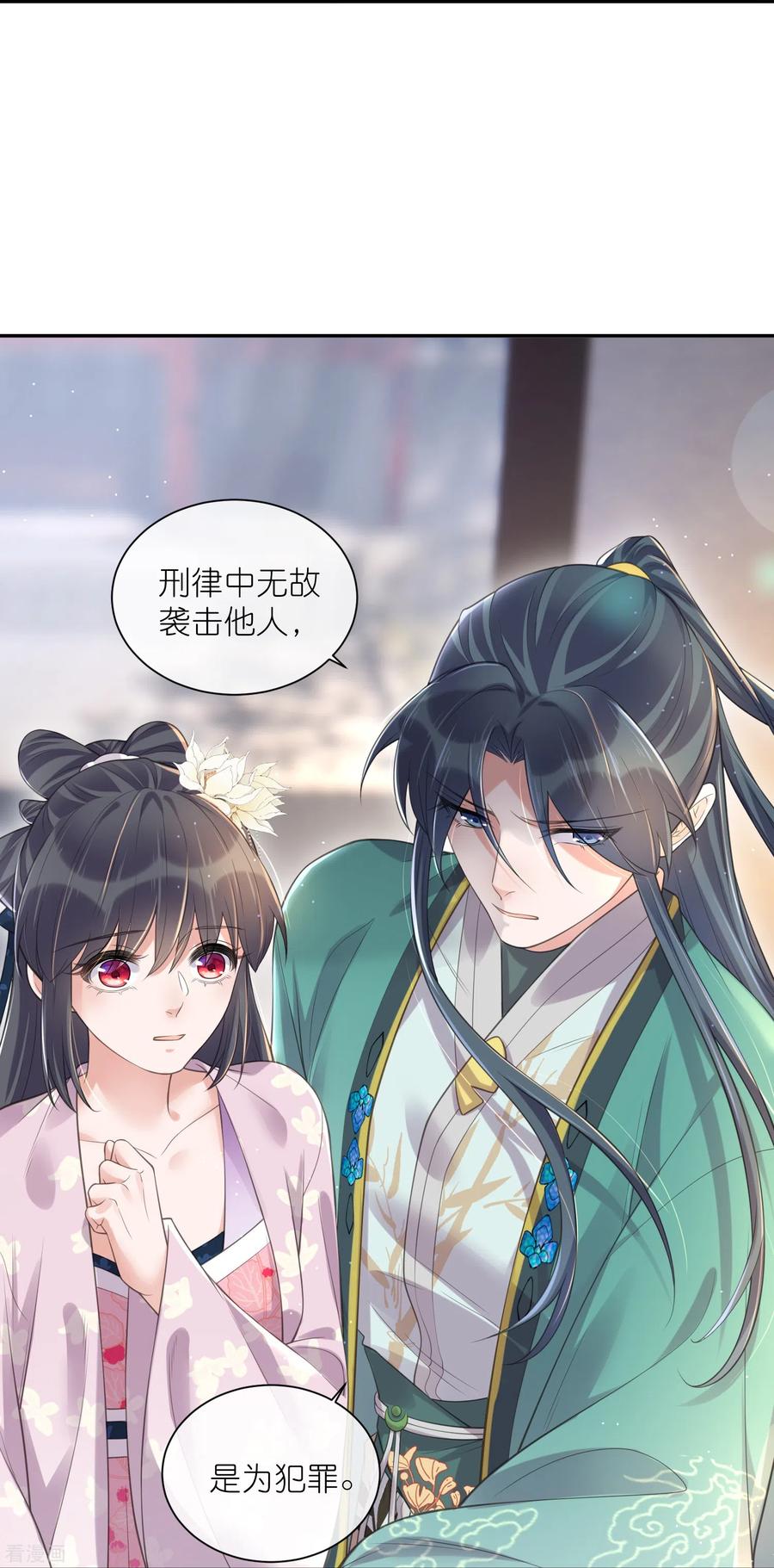 《黑莲花学习手册》第119话 好戏开场了！ 第10页