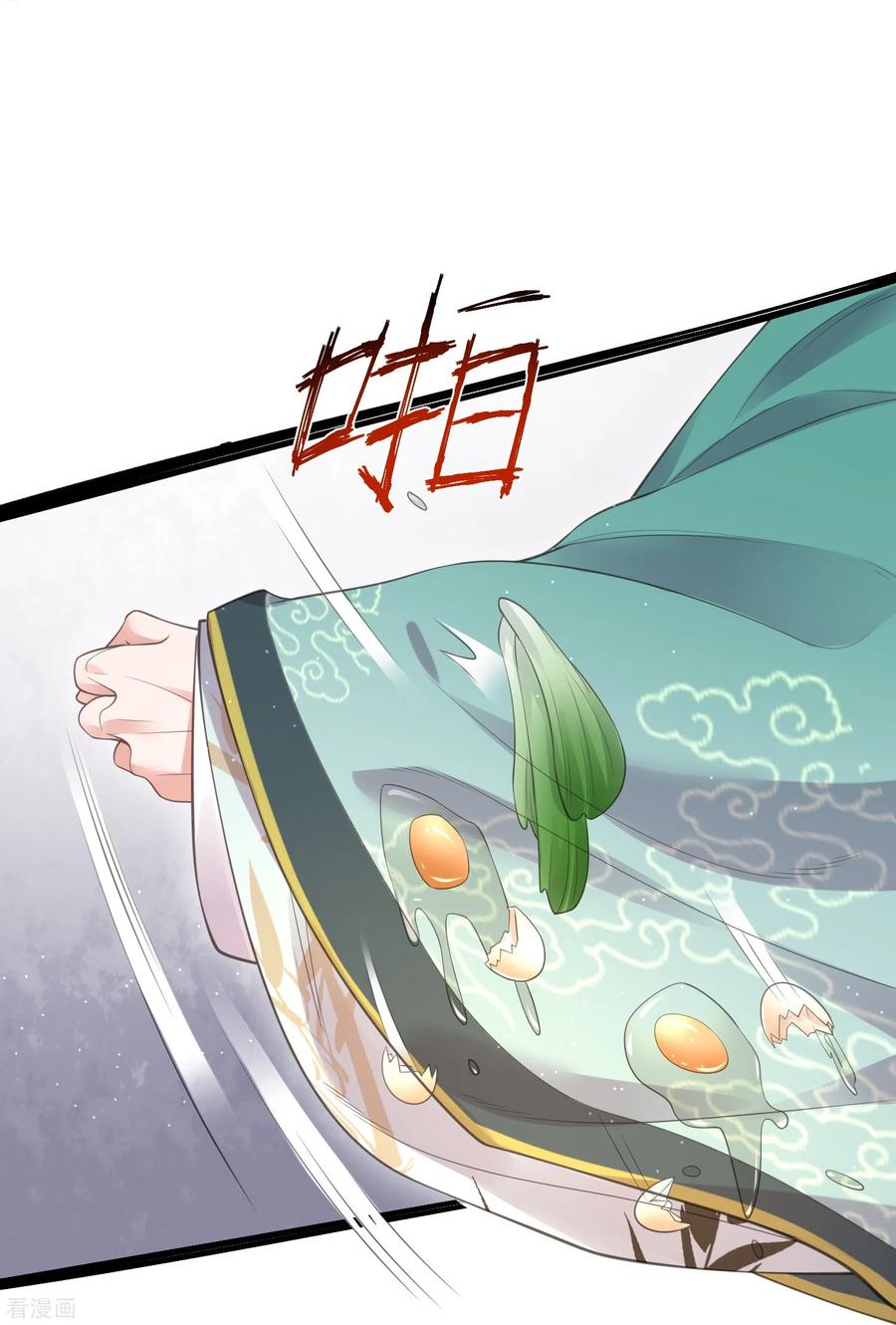 《黑莲花学习手册》第119话 好戏开场了！ 第8页