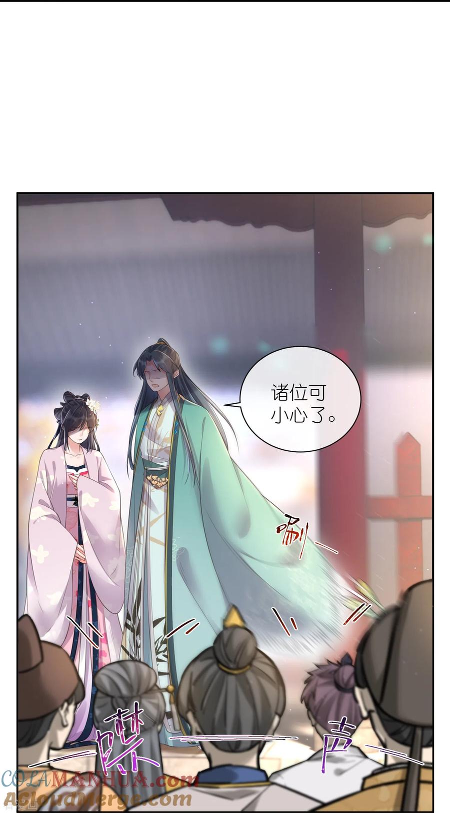 《黑莲花学习手册》第119话 好戏开场了！ 第11页