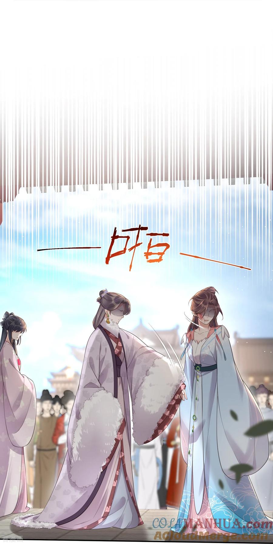 《黑莲花学习手册》第119话 好戏开场了！ 第27页