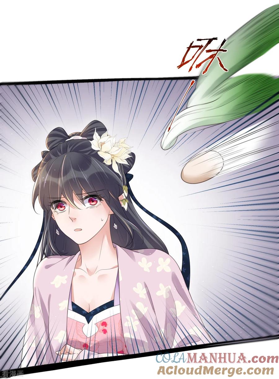 《黑莲花学习手册》第119话 好戏开场了！ 第7页