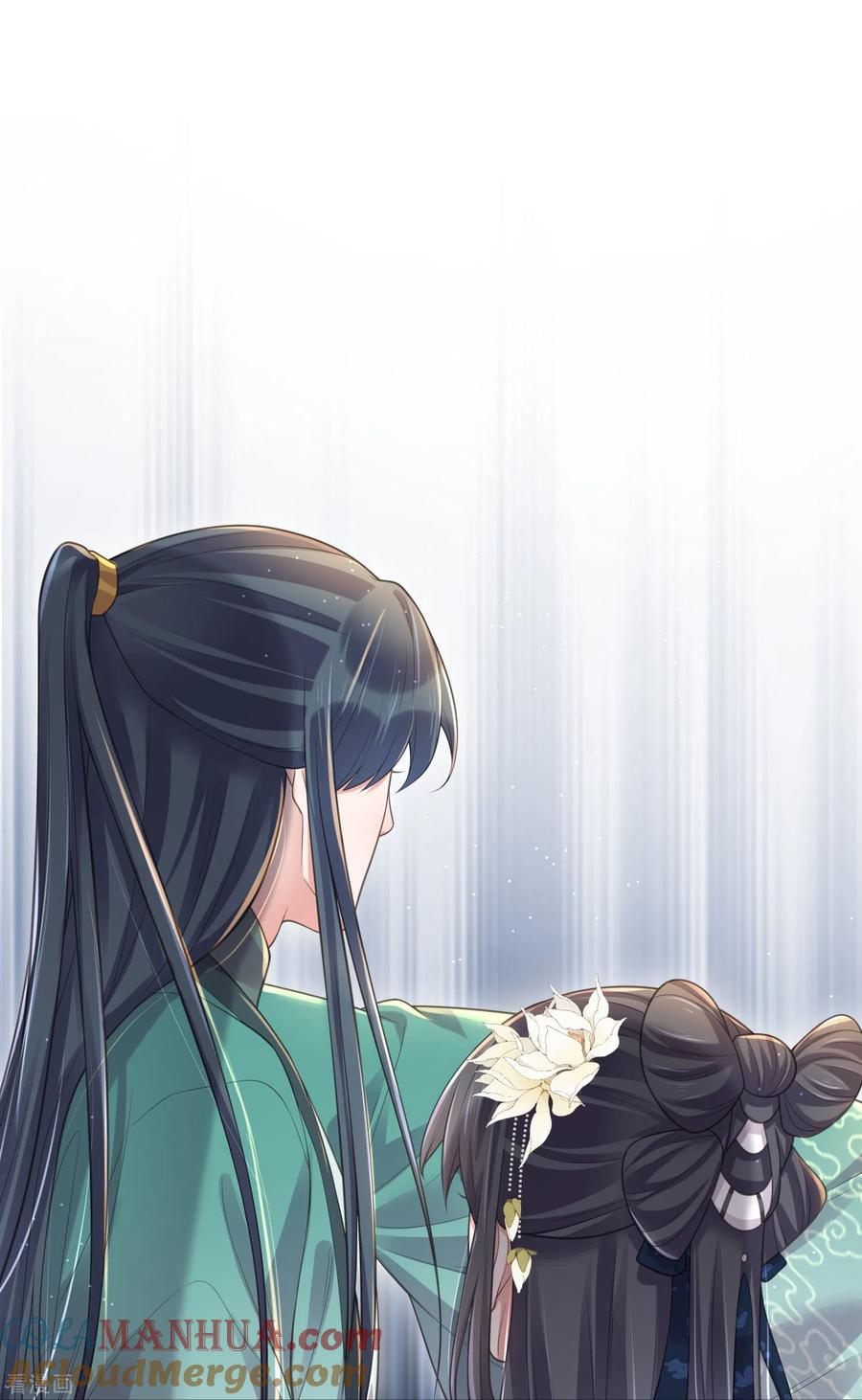 《黑莲花学习手册》第119话 好戏开场了！ 第9页