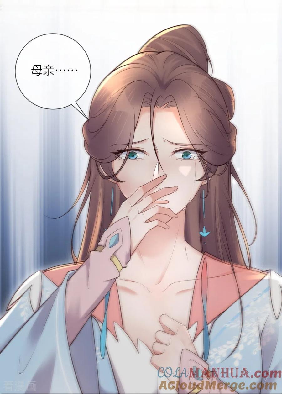 《黑莲花学习手册》第120话 恶毒女配要下线！ 第3页