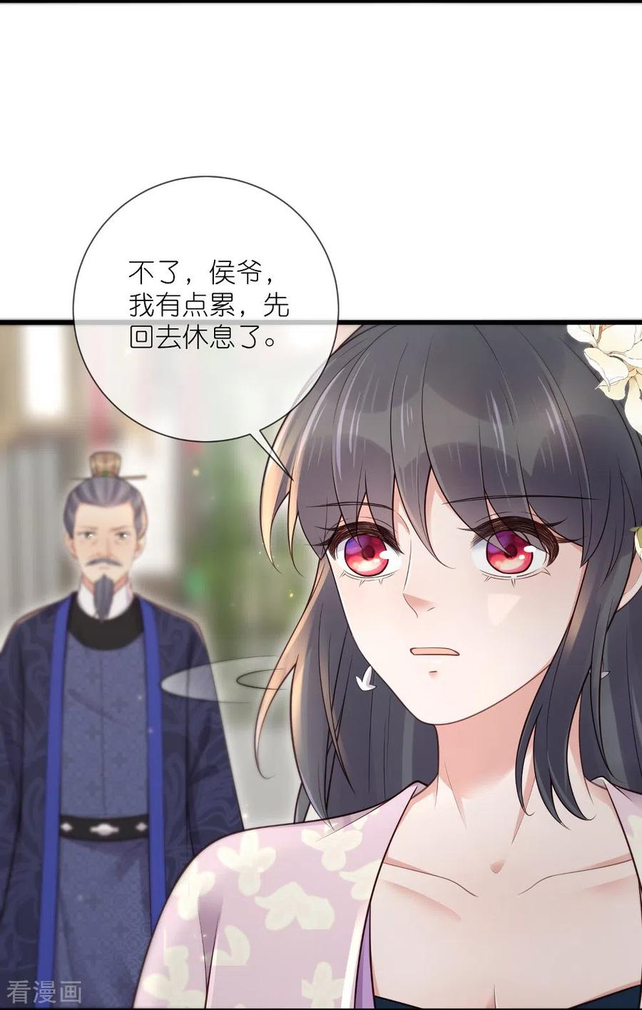 《黑莲花学习手册》第120话 恶毒女配要下线！ 第34页