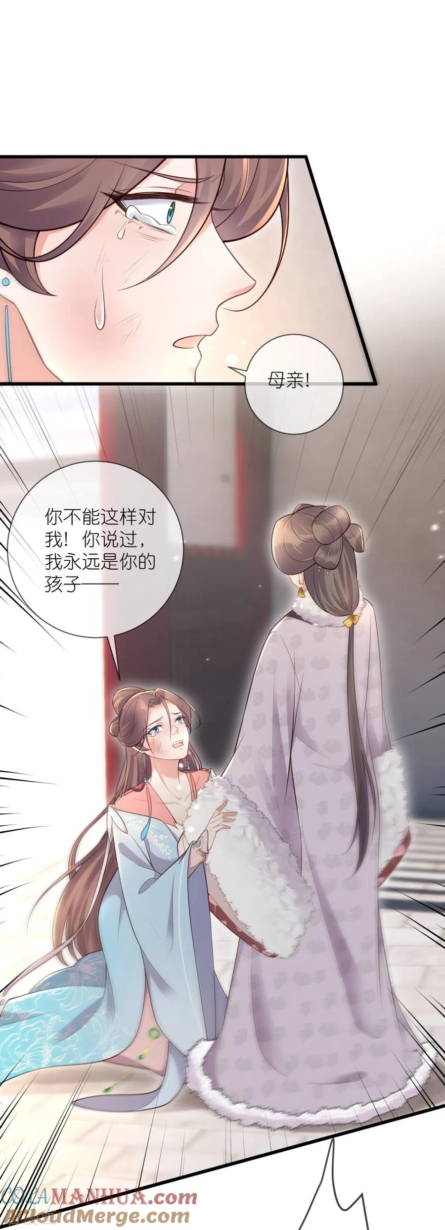 《黑莲花学习手册》第120话 恶毒女配要下线！ 第5页