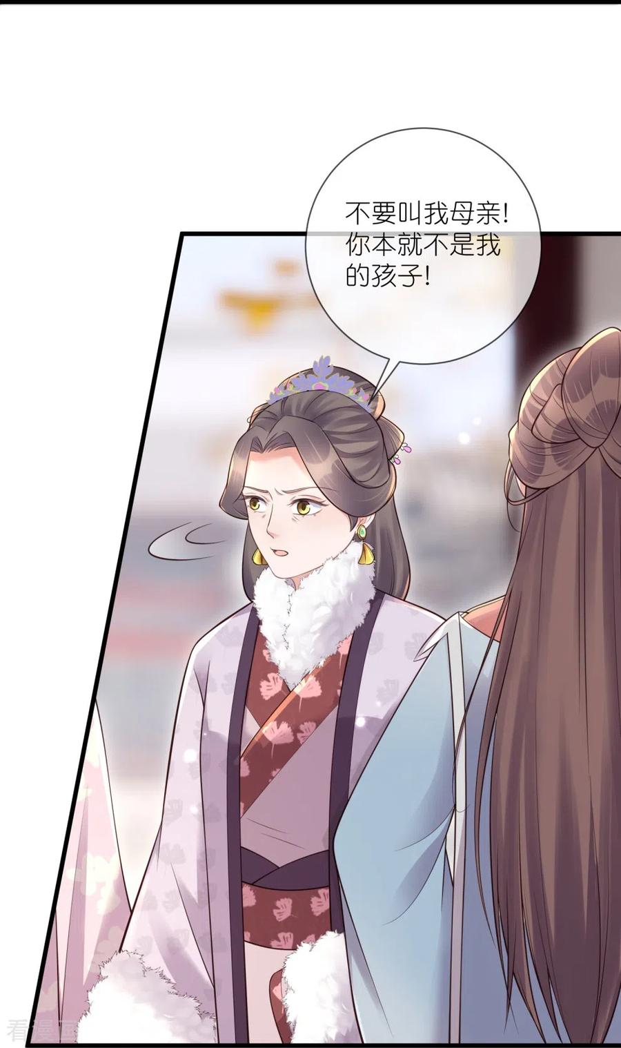 《黑莲花学习手册》第120话 恶毒女配要下线！ 第4页