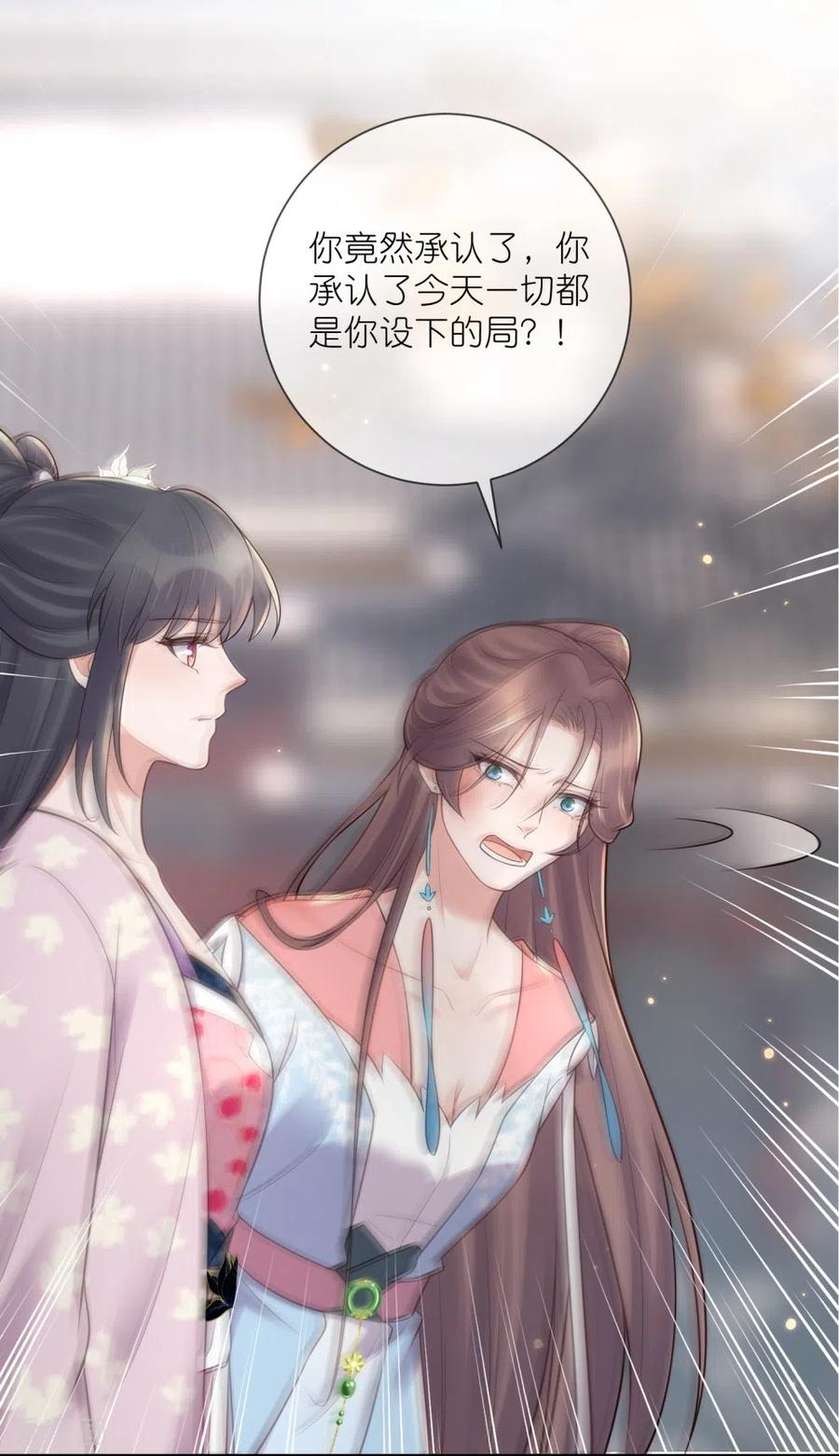 《黑莲花学习手册》第120话 恶毒女配要下线！ 第20页