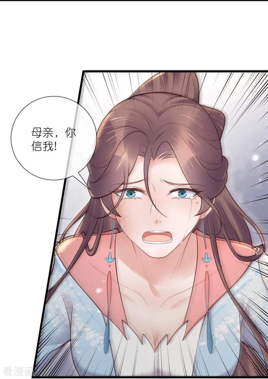 《黑莲花学习手册》第120话 恶毒女配要下线！ 第8页