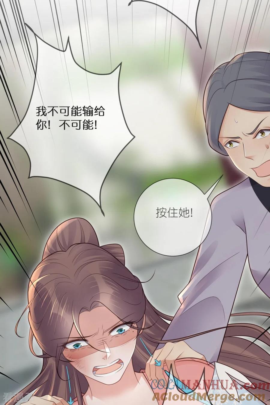 《黑莲花学习手册》第120话 恶毒女配要下线！ 第27页
