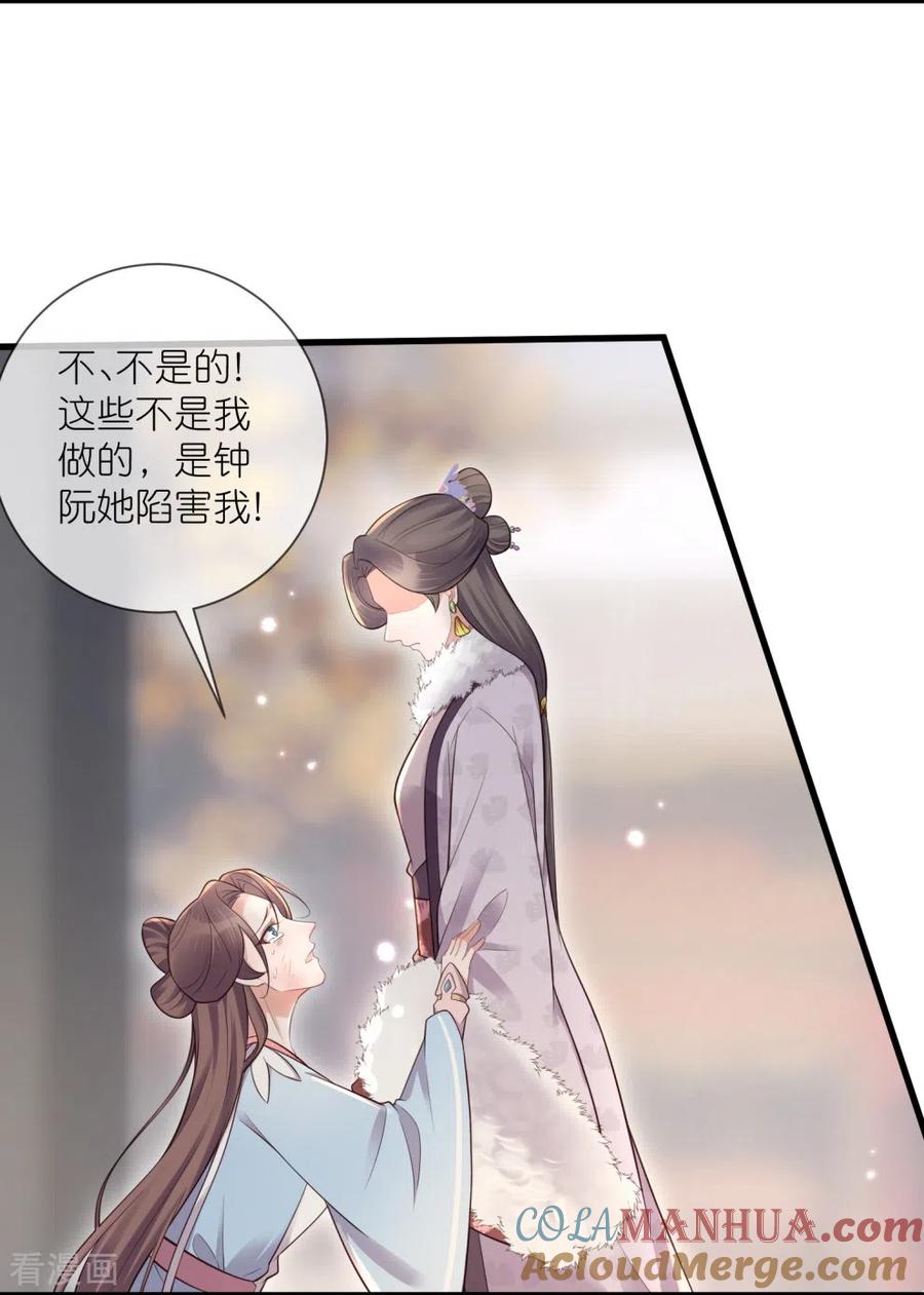 《黑莲花学习手册》第120话 恶毒女配要下线！ 第7页