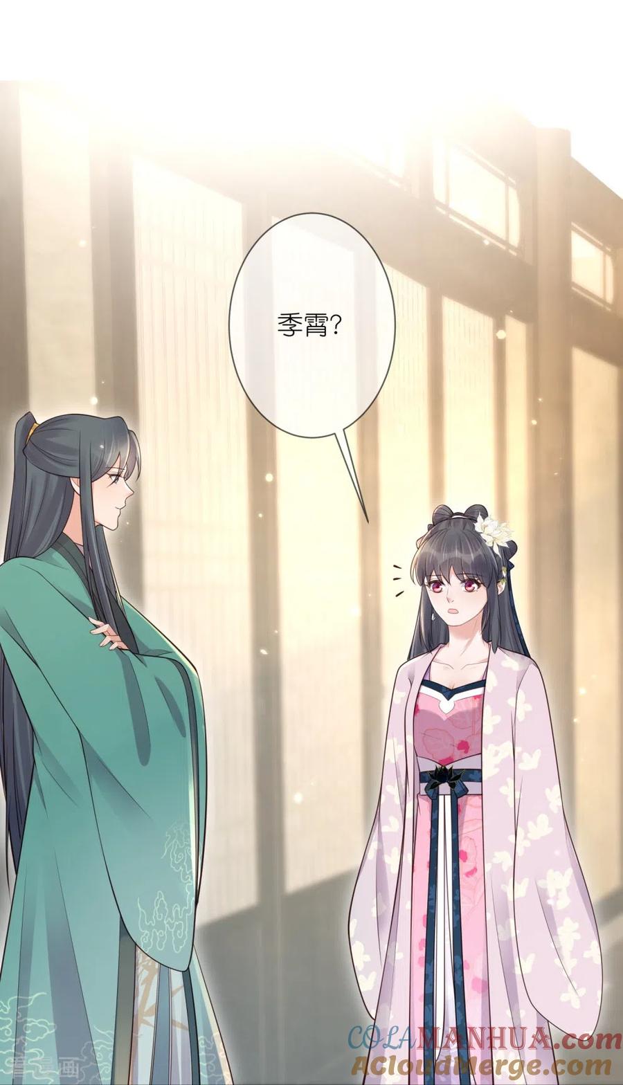 《黑莲花学习手册》第120话 恶毒女配要下线！ 第39页