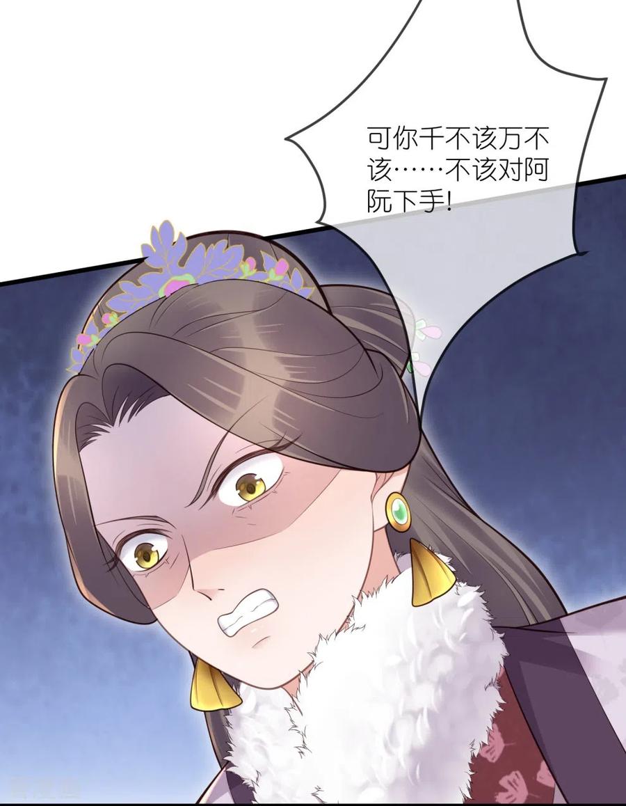 《黑莲花学习手册》第120话 恶毒女配要下线！ 第6页