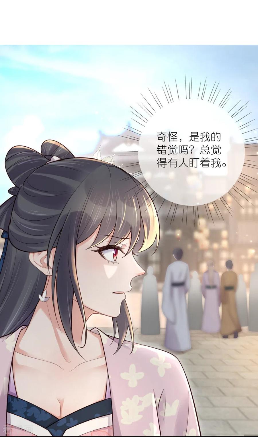 《黑莲花学习手册》第120话 恶毒女配要下线！ 第14页