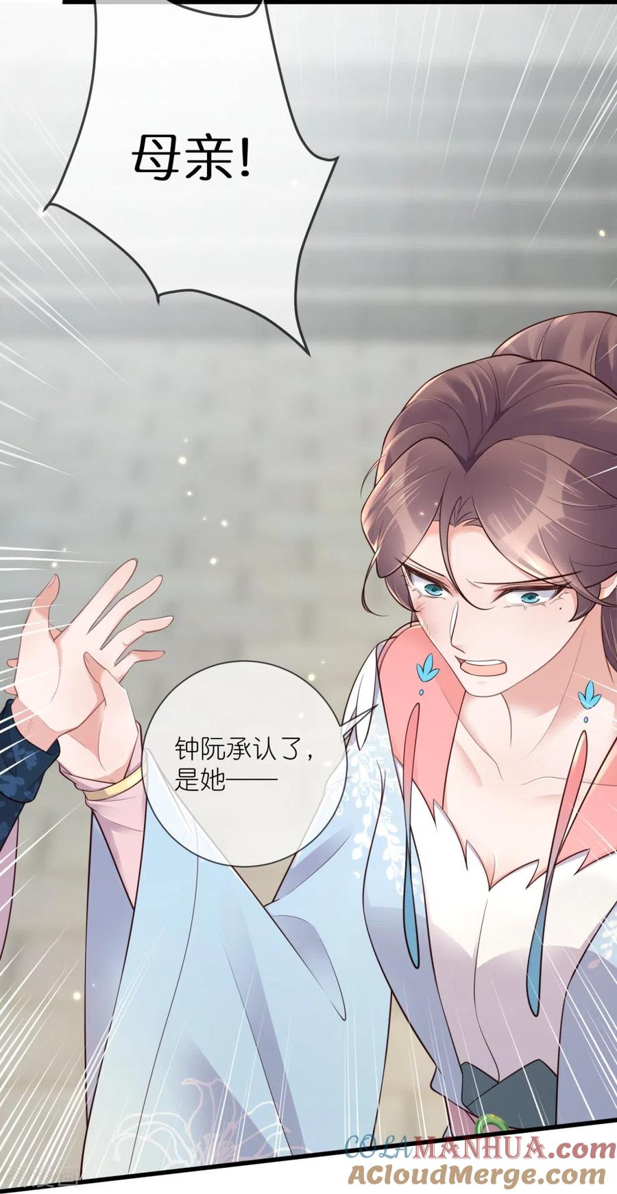 《黑莲花学习手册》第120话 恶毒女配要下线！ 第23页