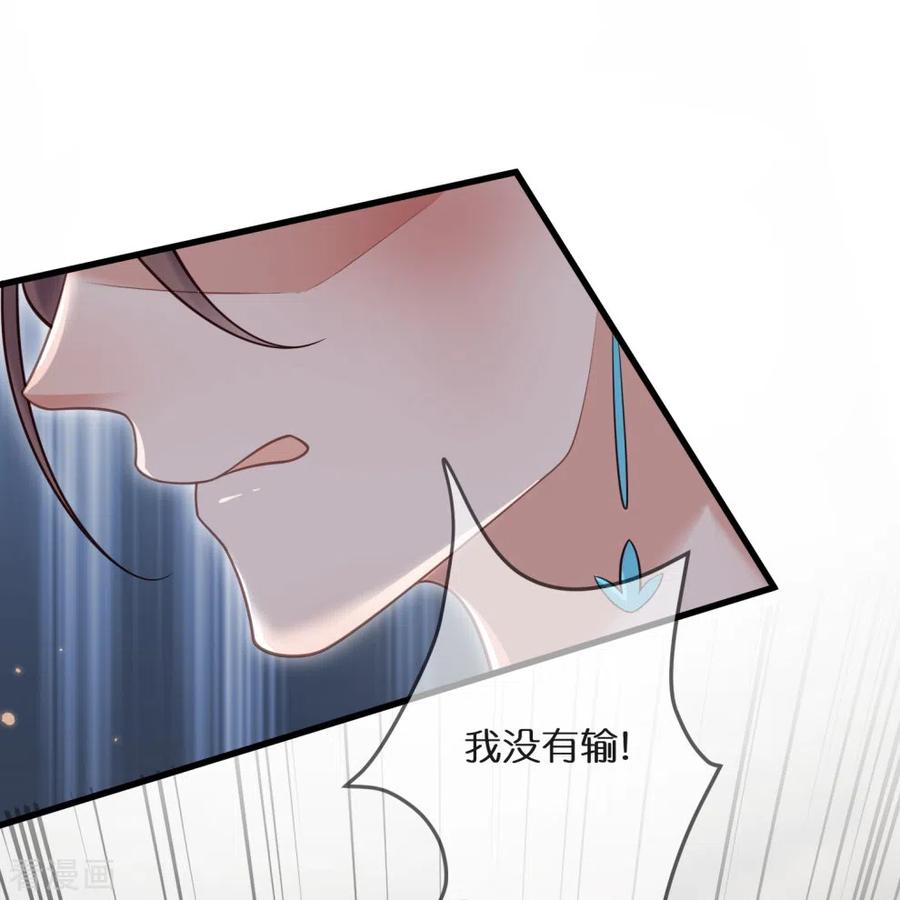 《黑莲花学习手册》第120话 恶毒女配要下线！ 第26页