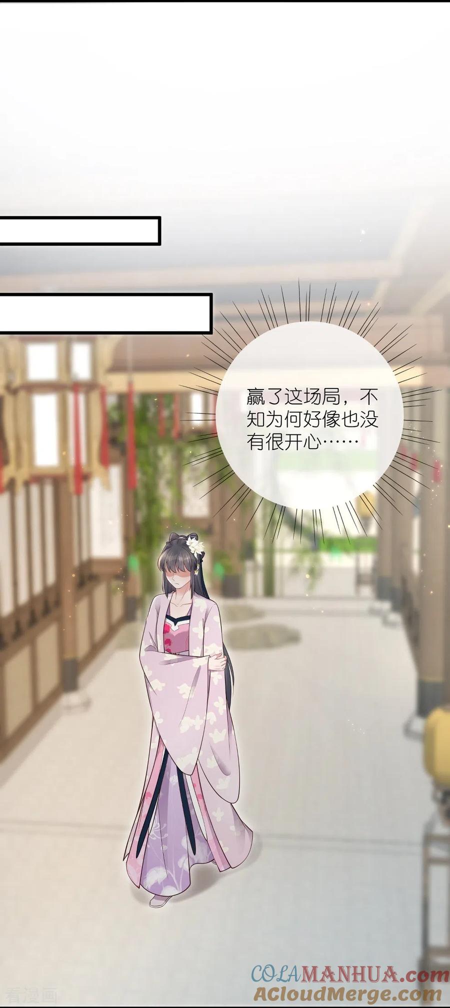 《黑莲花学习手册》第120话 恶毒女配要下线！ 第35页