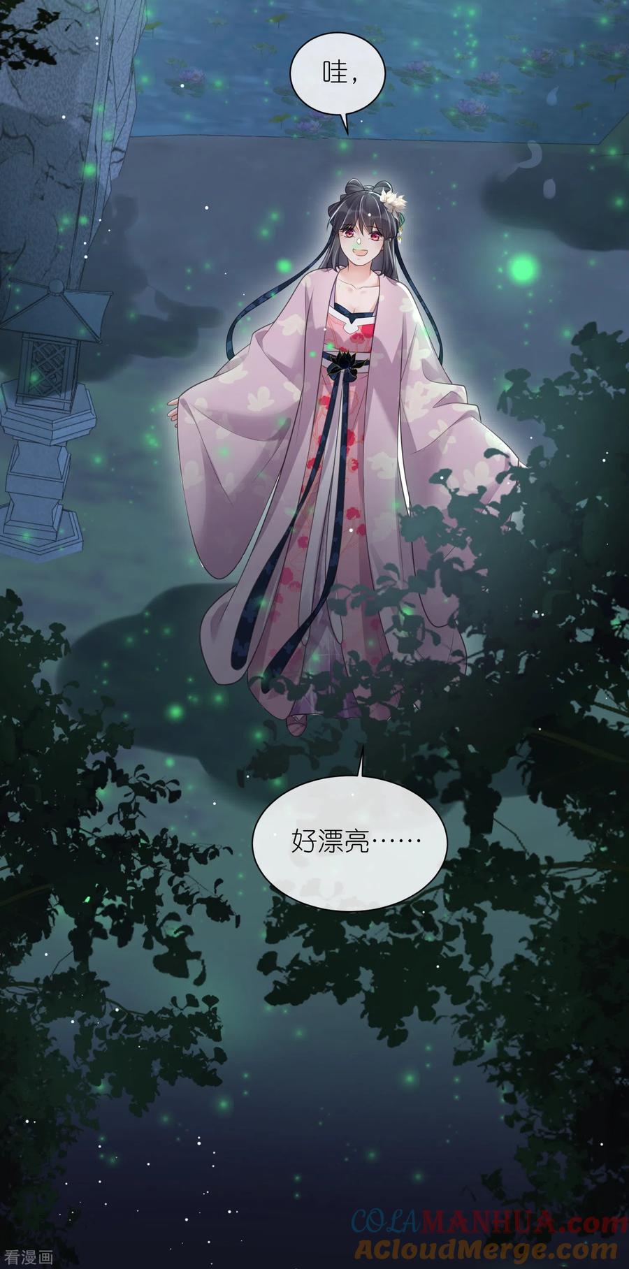 《黑莲花学习手册》第121话 萤火虫浪漫之夜 第21页