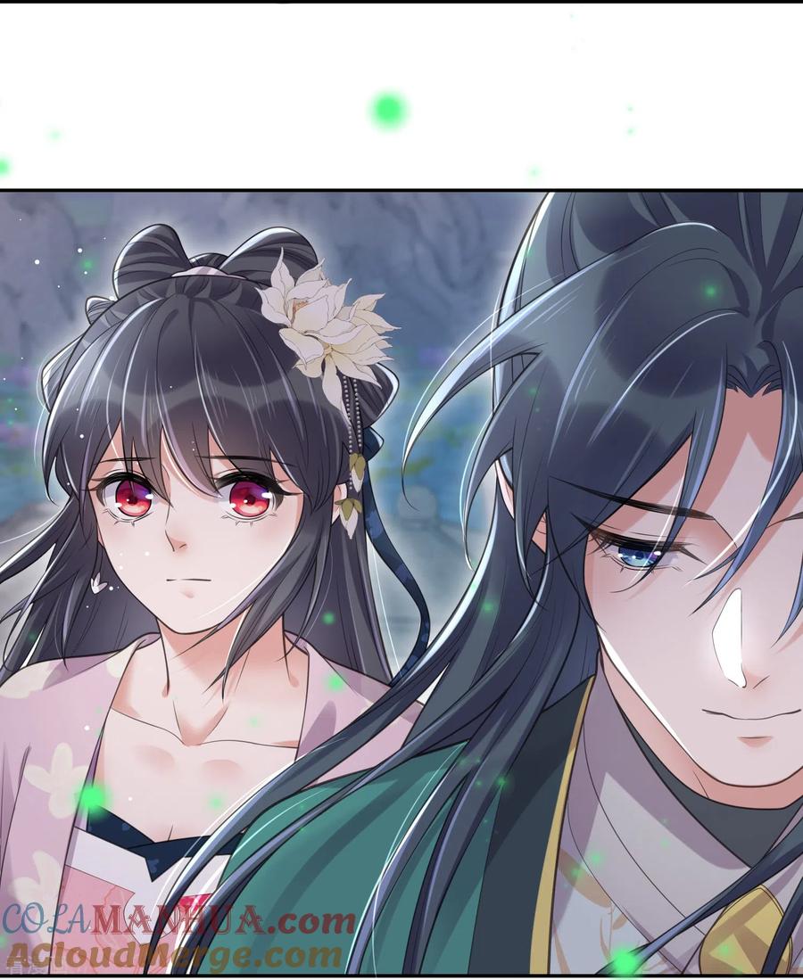 《黑莲花学习手册》第121话 萤火虫浪漫之夜 第27页