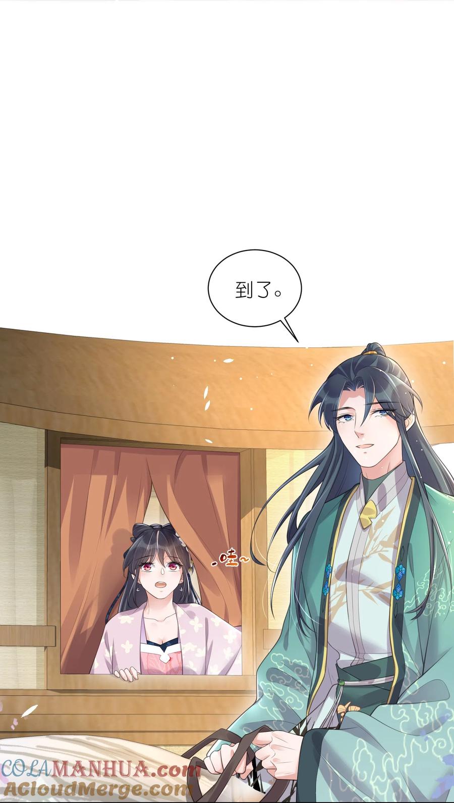 《黑莲花学习手册》第121话 萤火虫浪漫之夜 第5页