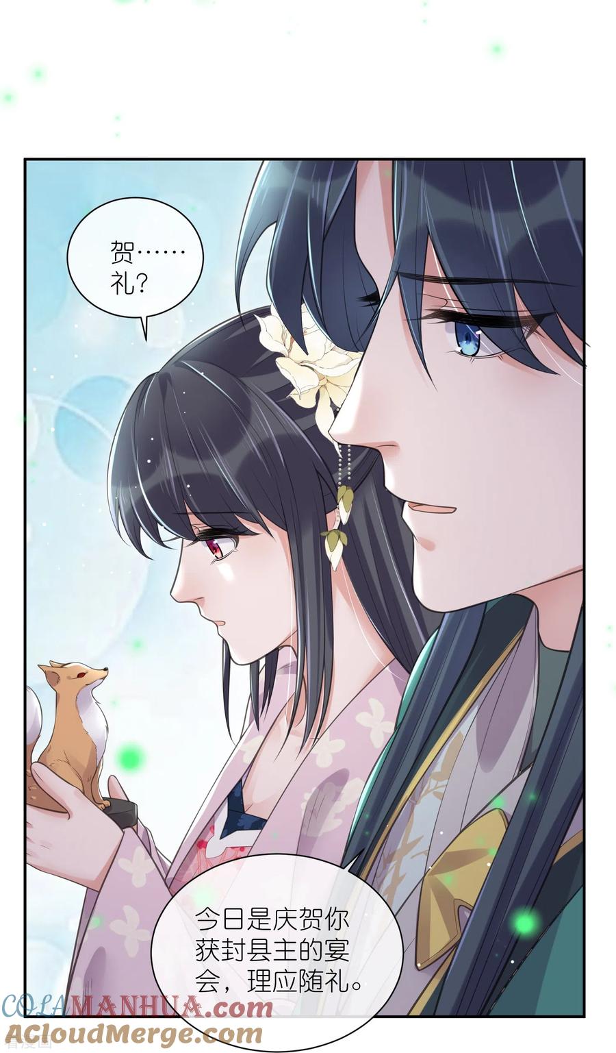 《黑莲花学习手册》第121话 萤火虫浪漫之夜 第25页