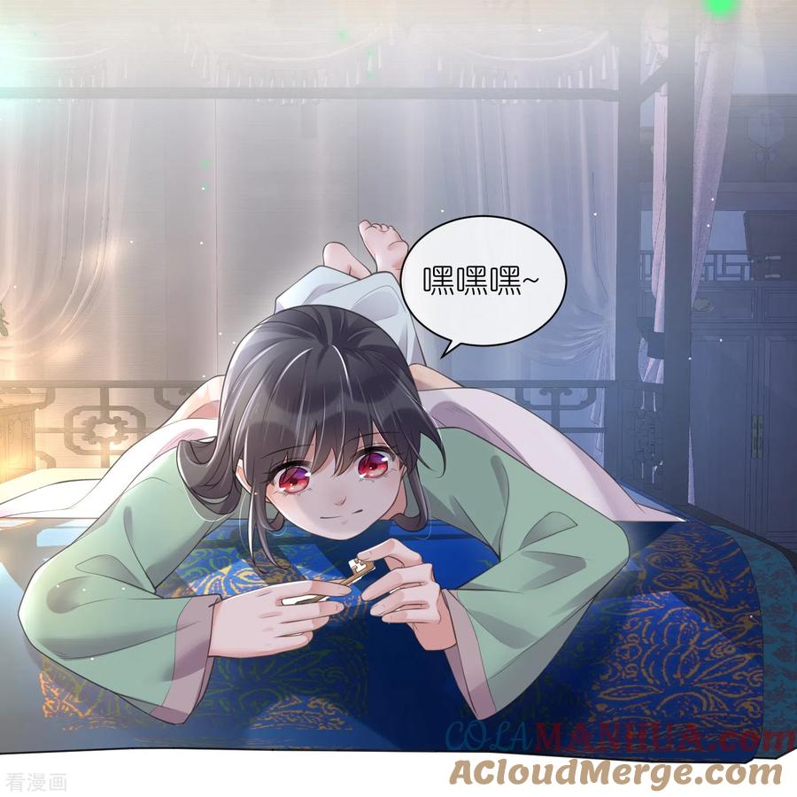 《黑莲花学习手册》第122话 系统要对女主出手了？ 第5页