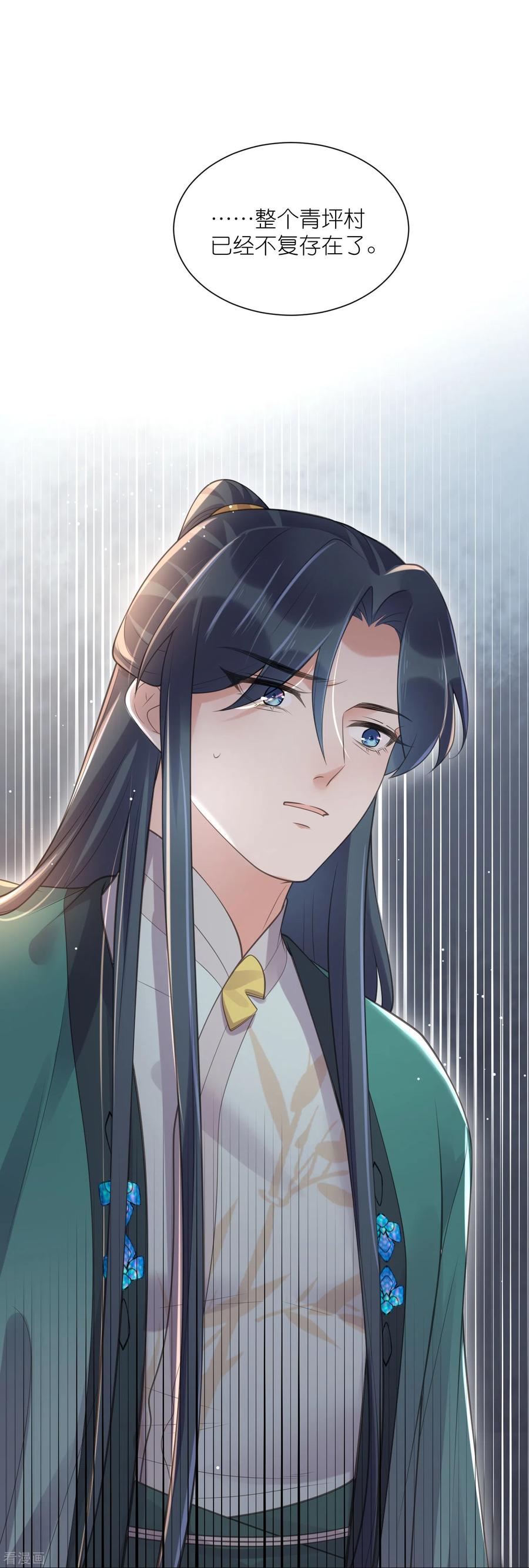 《黑莲花学习手册》第122话 系统要对女主出手了？ 第30页