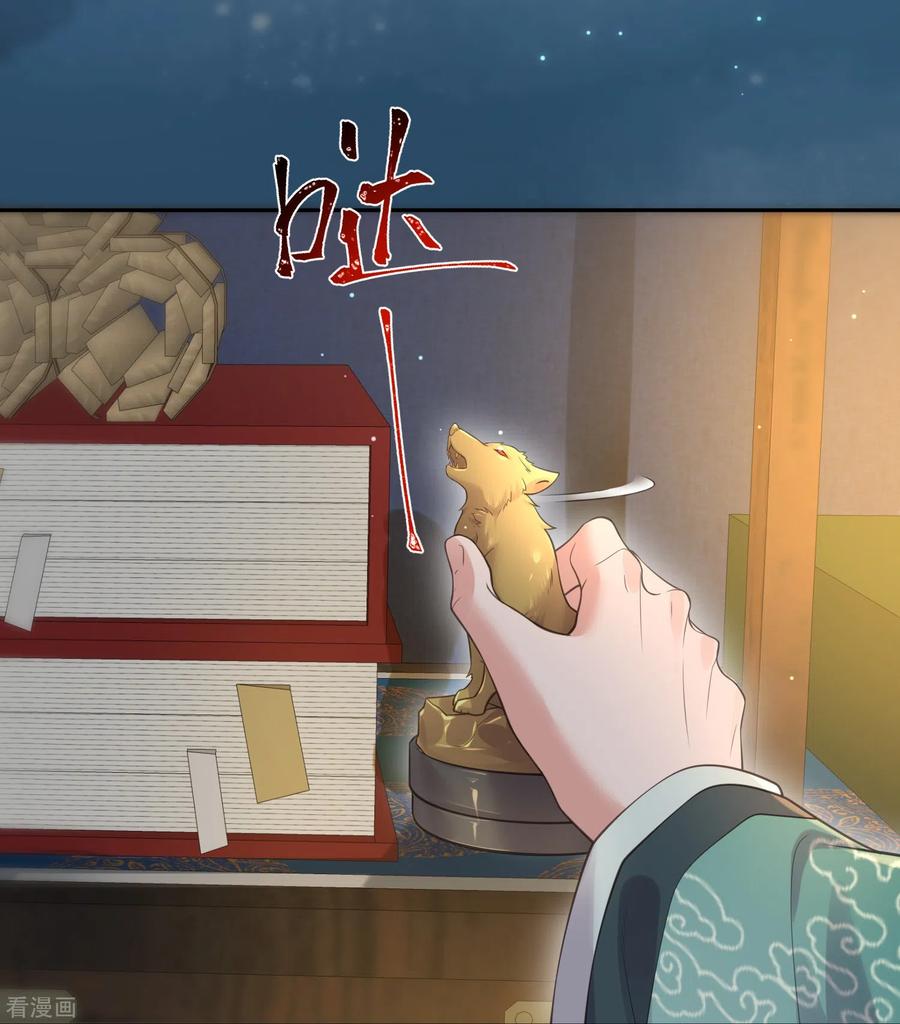 《黑莲花学习手册》第122话 系统要对女主出手了？ 第18页