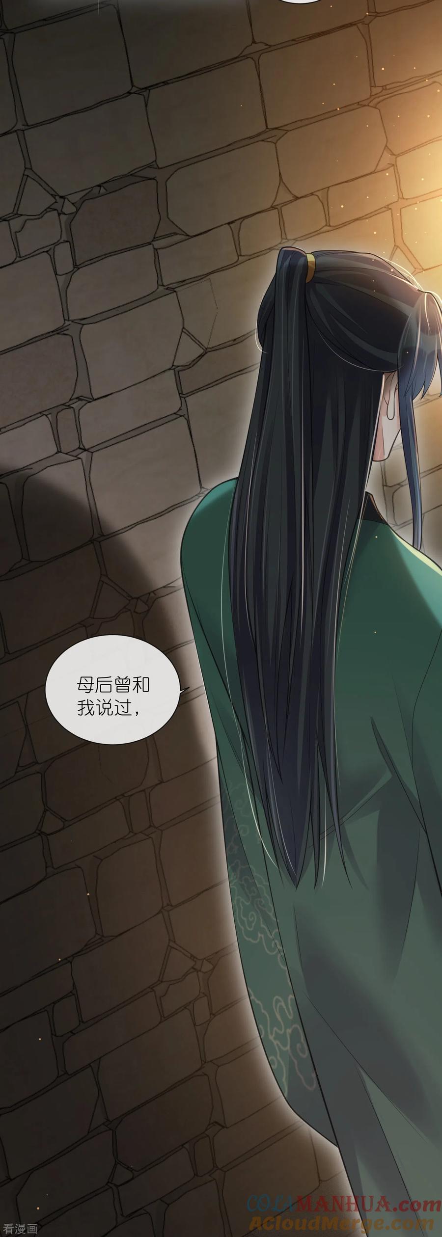 《黑莲花学习手册》第122话 系统要对女主出手了？ 第25页