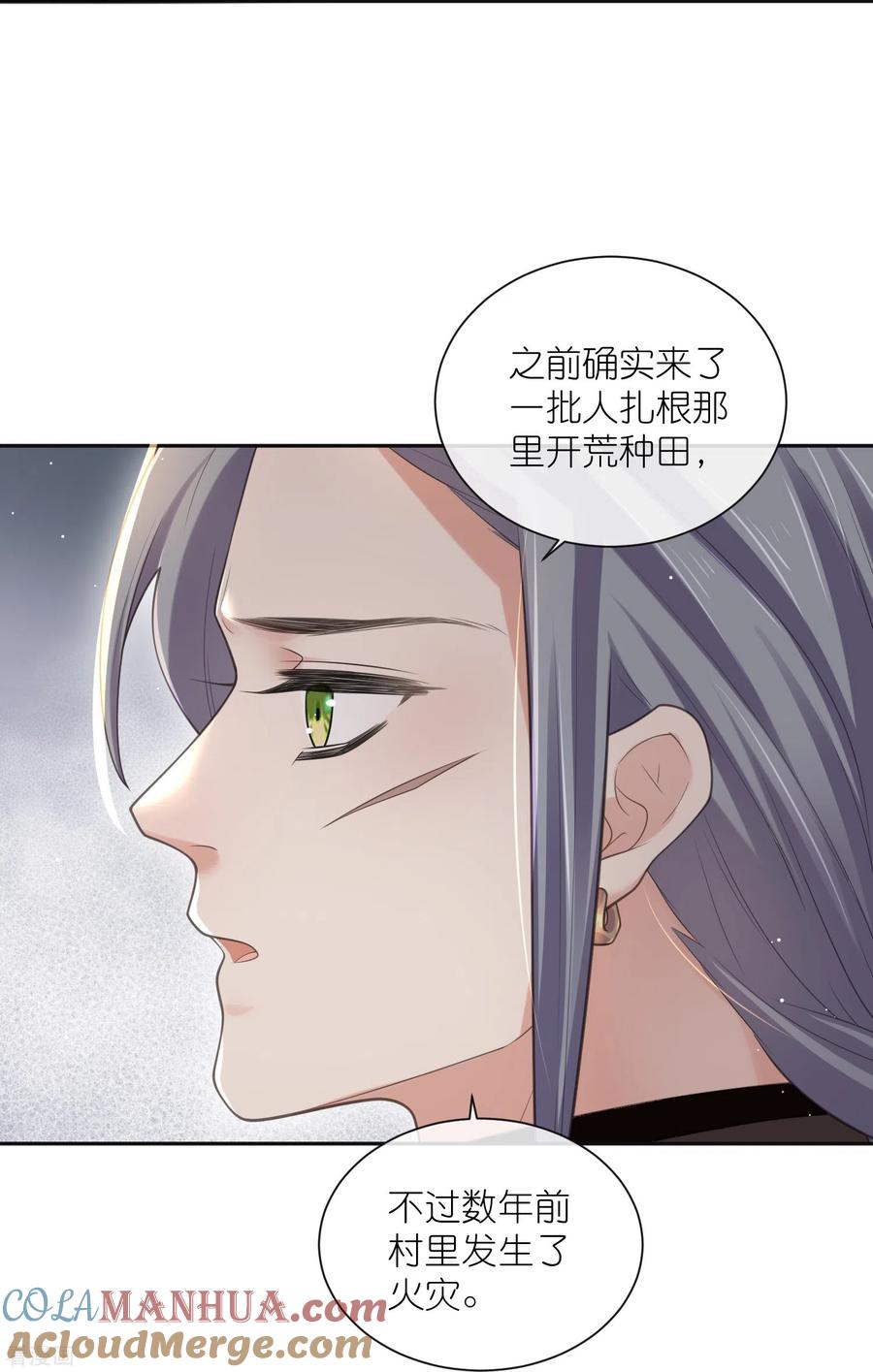 《黑莲花学习手册》第122话 系统要对女主出手了？ 第29页