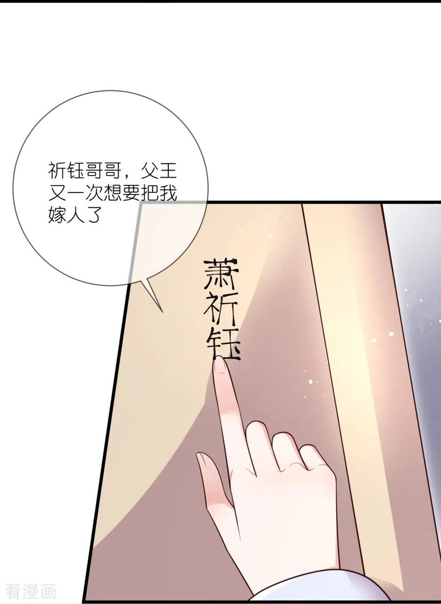《黑莲花学习手册》第123话 想诱惑我？ 第42页