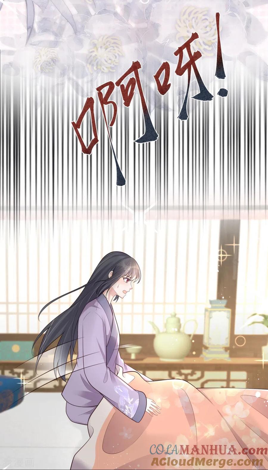 《黑莲花学习手册》第123话 想诱惑我？ 第25页