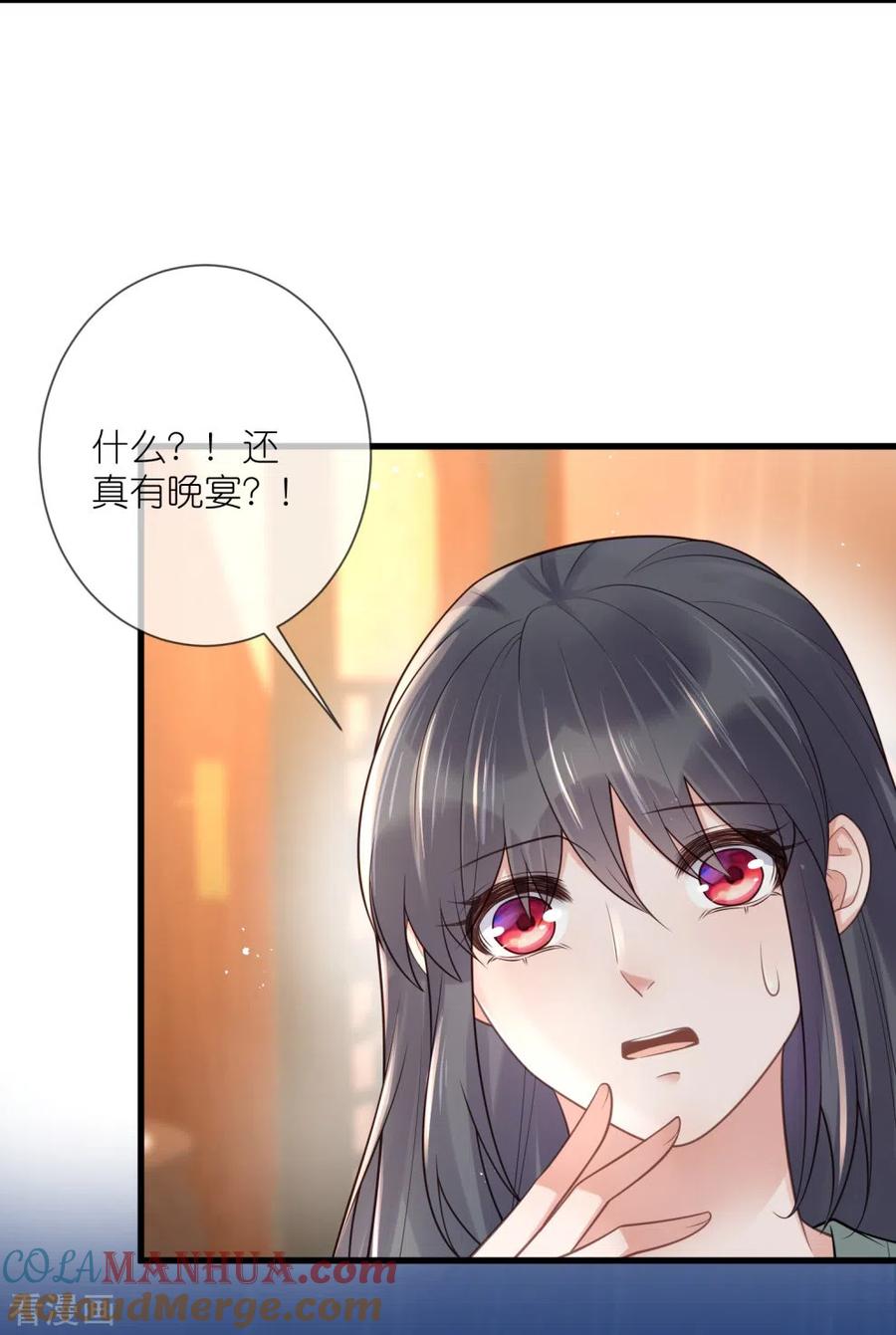 《黑莲花学习手册》第123话 想诱惑我？ 第10页