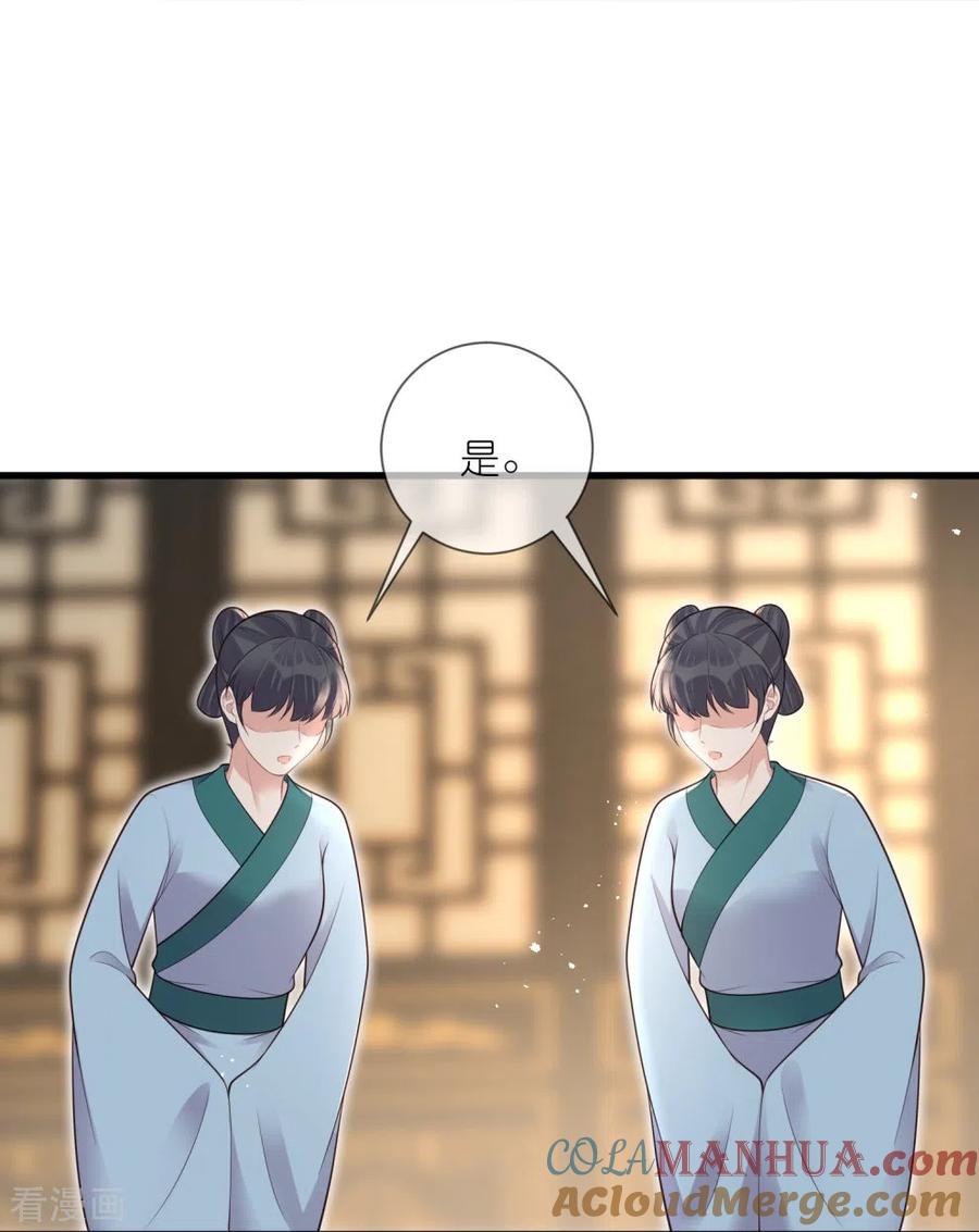 《黑莲花学习手册》第123话 想诱惑我？ 第40页