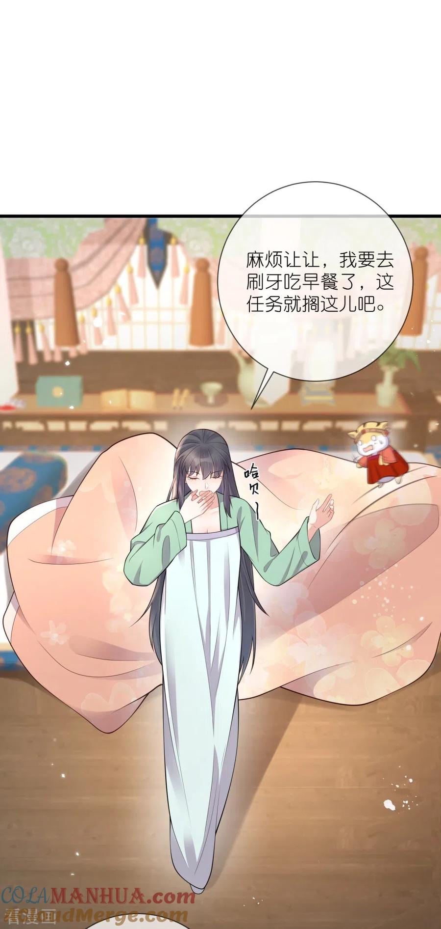 《黑莲花学习手册》第123话 想诱惑我？ 第7页