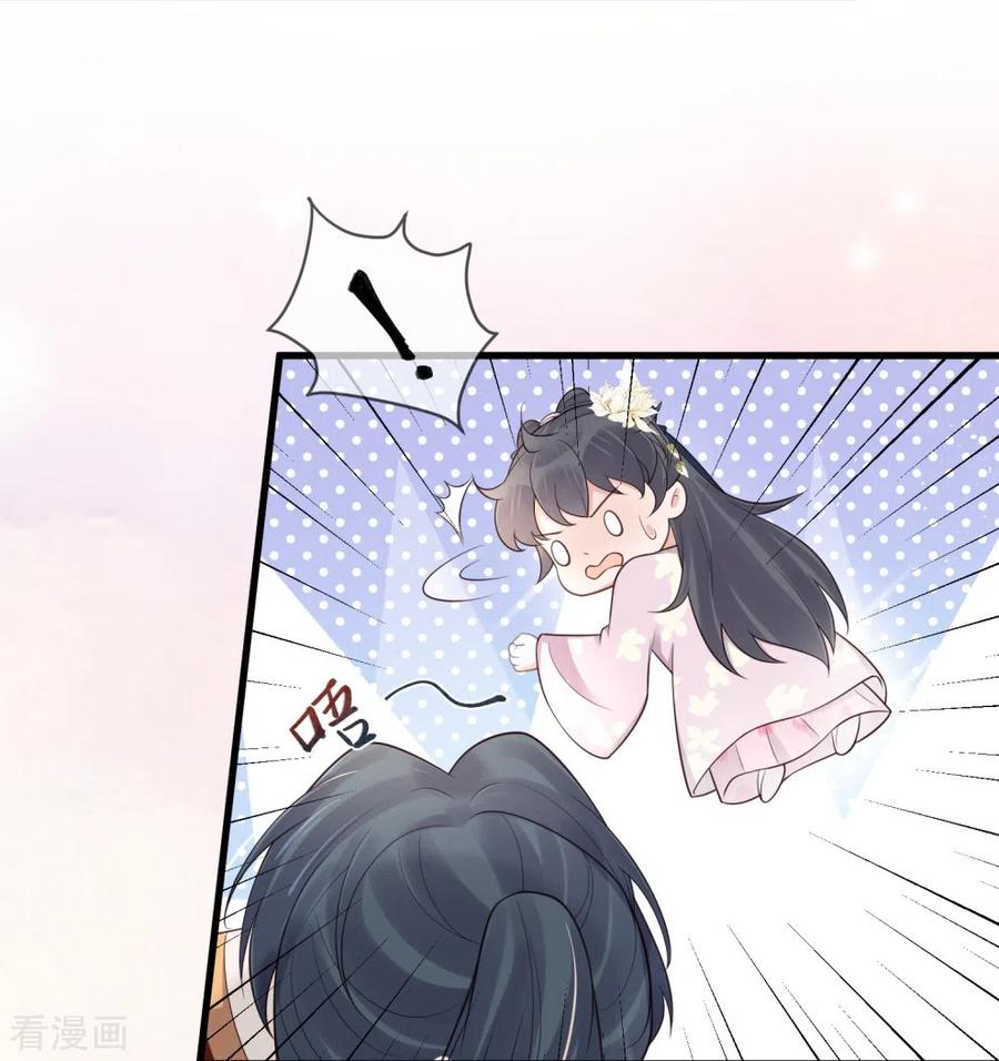 《黑莲花学习手册》第123话 想诱惑我？ 第20页