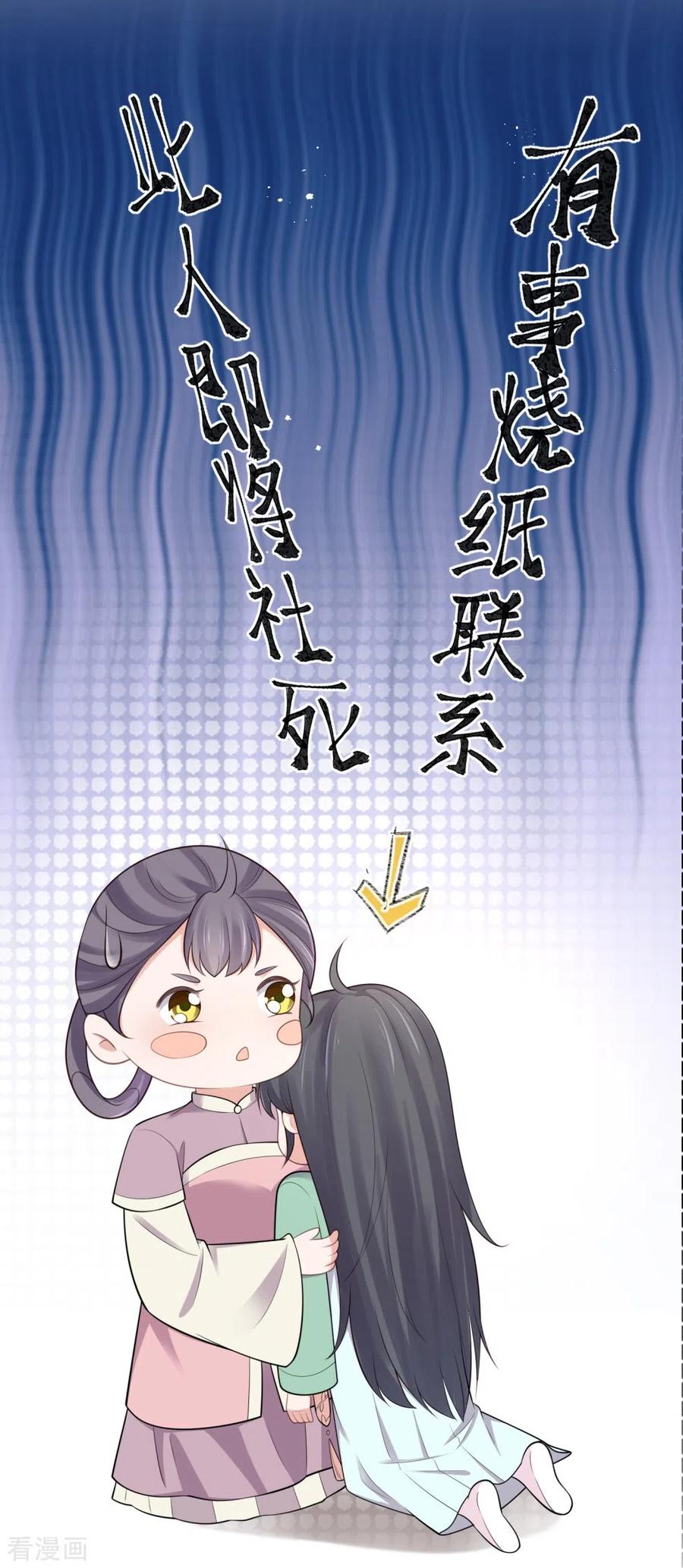 《黑莲花学习手册》第123话 想诱惑我？ 第11页