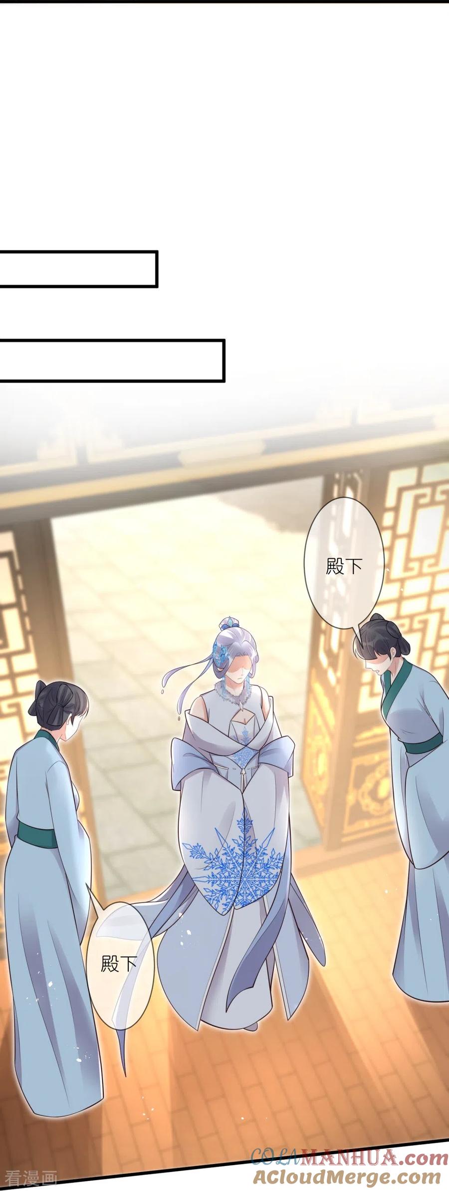 《黑莲花学习手册》第123话 想诱惑我？ 第37页