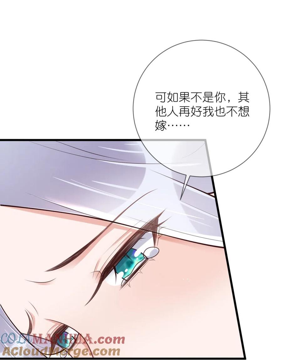 《黑莲花学习手册》第123话 想诱惑我？ 第43页